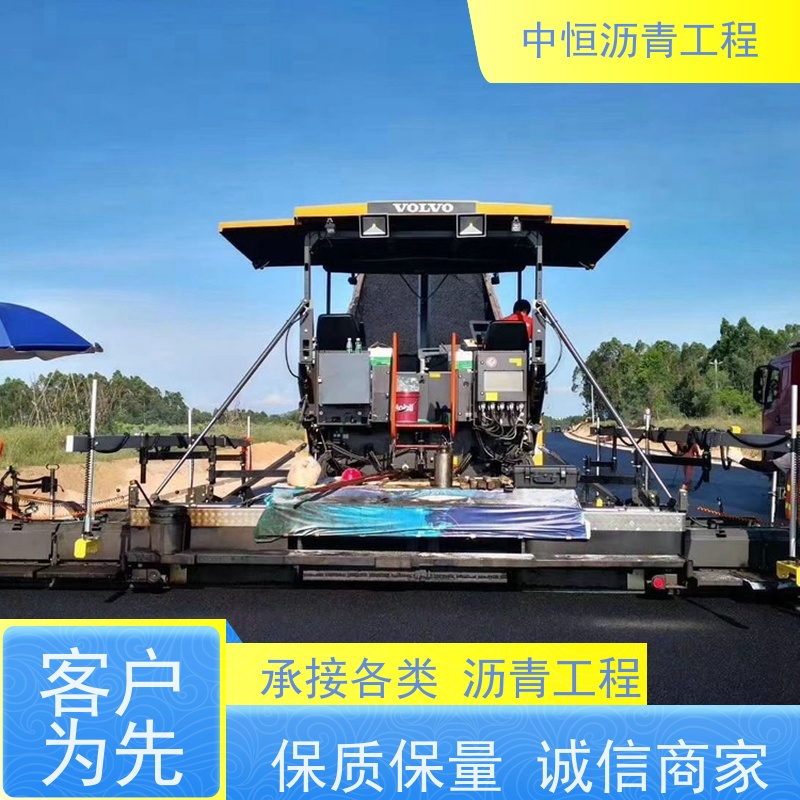 中恒 停车场 沥青路 面维 护 道路修建 一站式服务