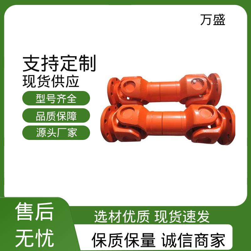 万盛 伸缩式十字轴 零间隙 扭矩大 SWP万向节联轴器