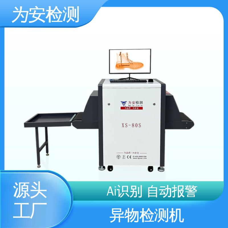 源头厂家 X光断针报警机 x光异物检测机 用于毛巾厂 不良品自动剔除