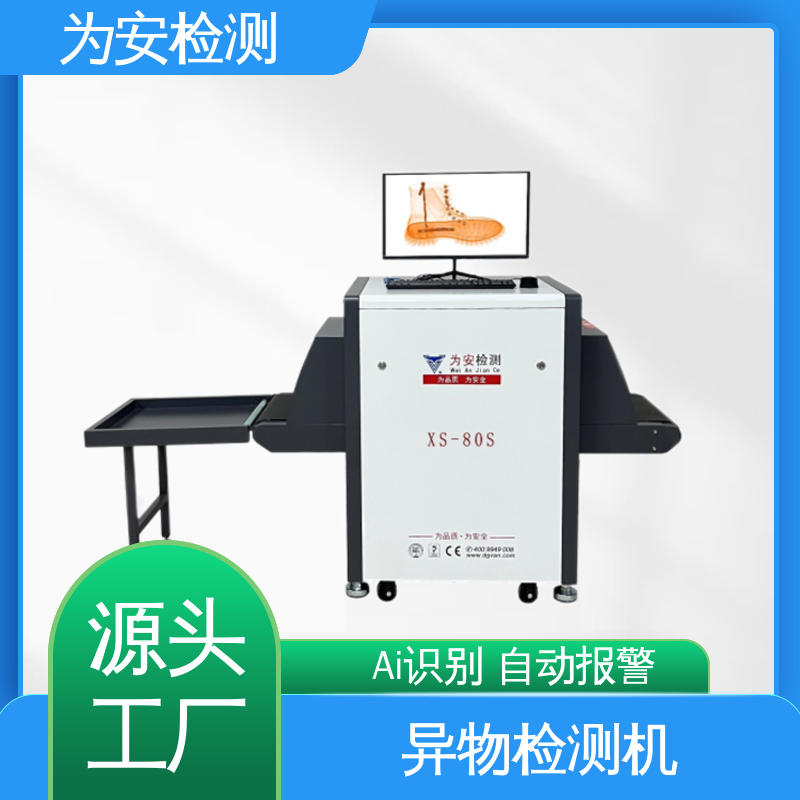 源头工厂 X光断针报警机 x光异物检测机 用于食品厂 不良品自动剔除