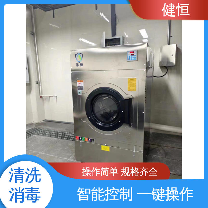 健恒 洗涤机械 洁净区用水洗机 变频悬浮 噪音小 源头工厂 支持定制