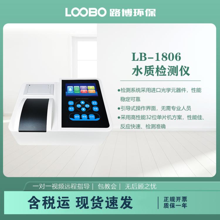 台式水质分析仪 多参数水质检测仪 智能型水质监测系统