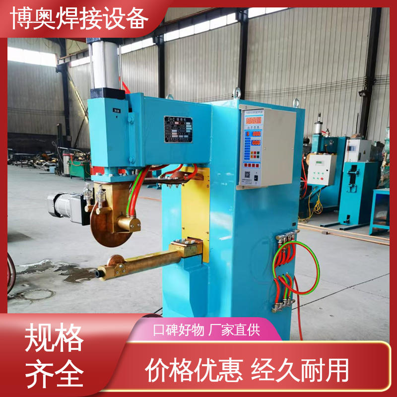 博奥焊接 低噪运行 性能稳定 半自动缝焊机 压力容器生产设备用