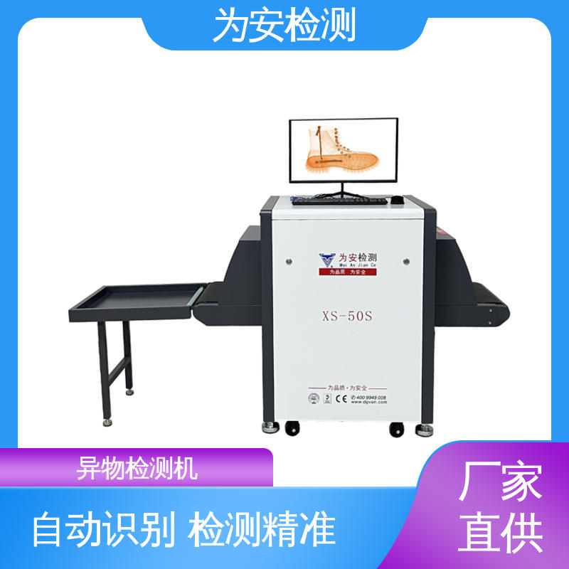 厂家供应 异物检测仪 异物检测机 毛绒玩具厂异物检测 可检1.0mm产品