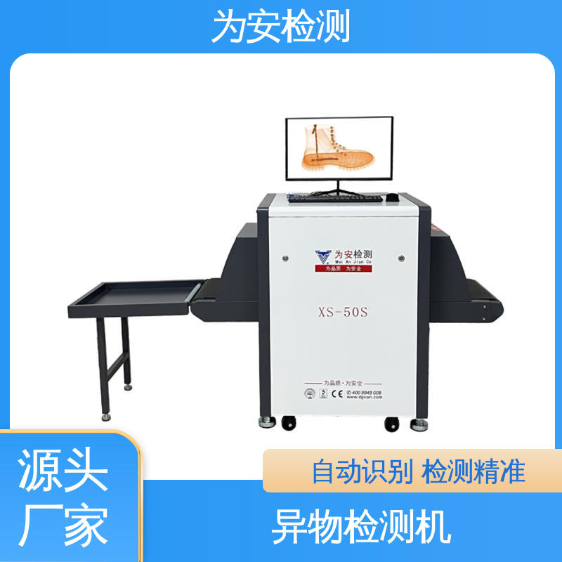 厂家供应 断针检测设备 金属异物检测机 玩具厂异物检测 自动识别