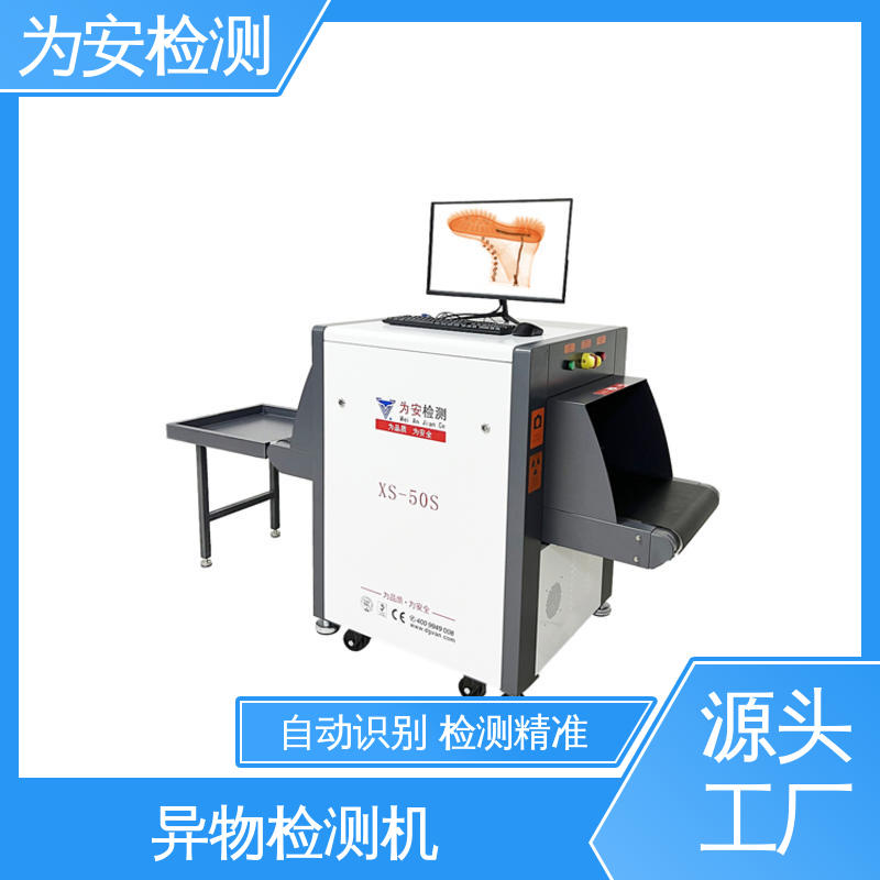 源头厂家 断针检测设备 异物检测机 毛巾厂异物检测 高精度高效率