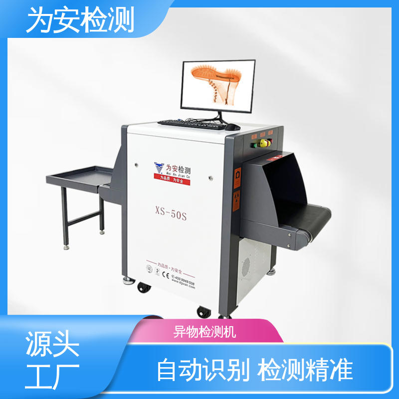 源头工厂 金属断针检测设备 x光异物检测机 箱包厂异物检测 自动识别