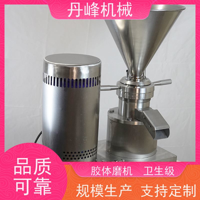 丹峰 不锈钢卫生级食品酱料胶体磨 研磨机非标定制