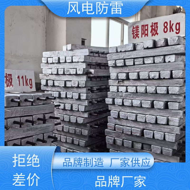 风电防雷 阴保施工 腐蚀防护 按需定制 镁合金牺牲阳极?