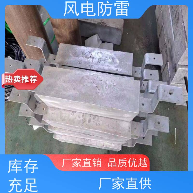 风电防雷 厂家销售 专注阴极保护材料 输油管线防腐镁合金牺牲阳极