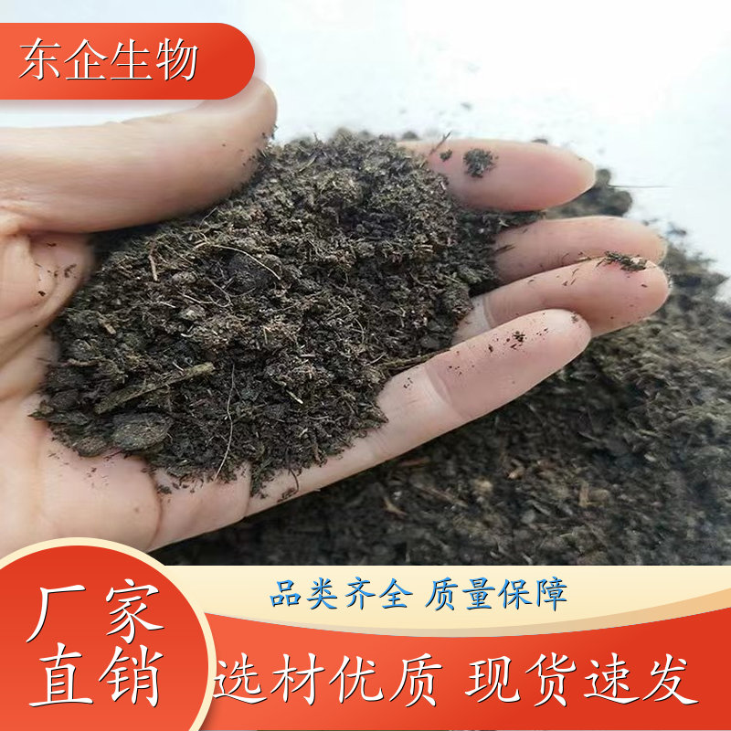 有机肥通用农家肥多肉种植营养肥盆栽鸡粪发酵羊粪蚯蚓粪 