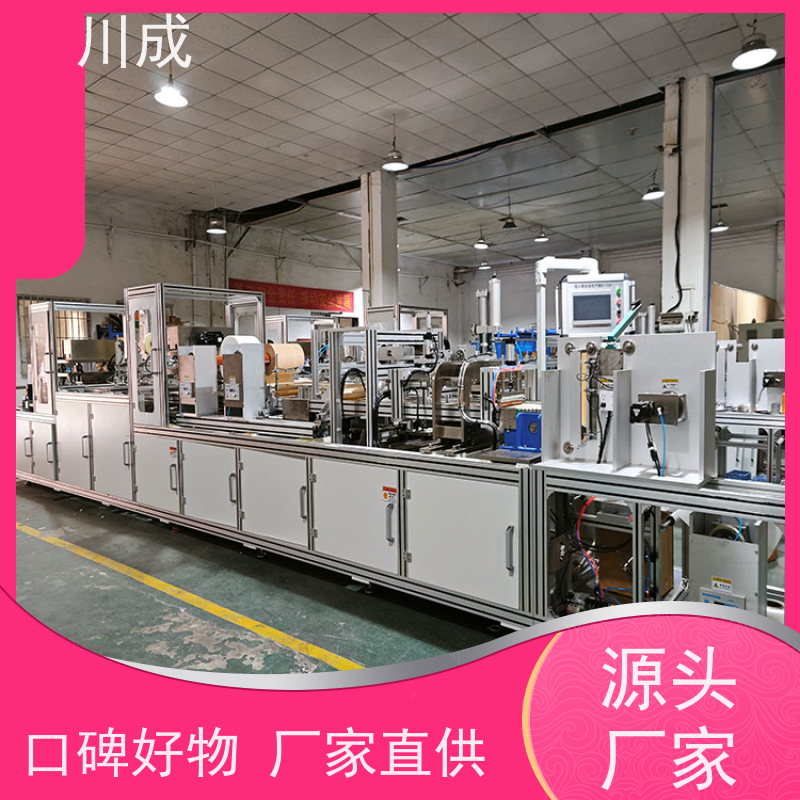 川成 源头厂家 造口袋生产线 造瘘使用 自动冲孔上料