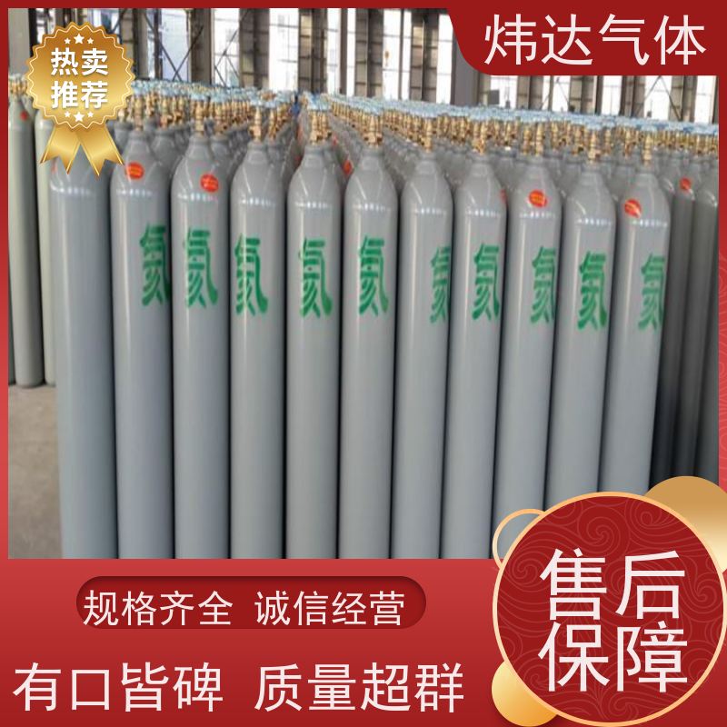 高纯氦气99.999% 氦气钢瓶40L 瓶装氦气球氦充气 定制分装