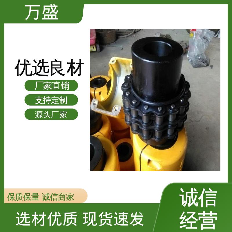 万盛 装载机专用 动力滚子链联轴器 KC-5016 传动效率高