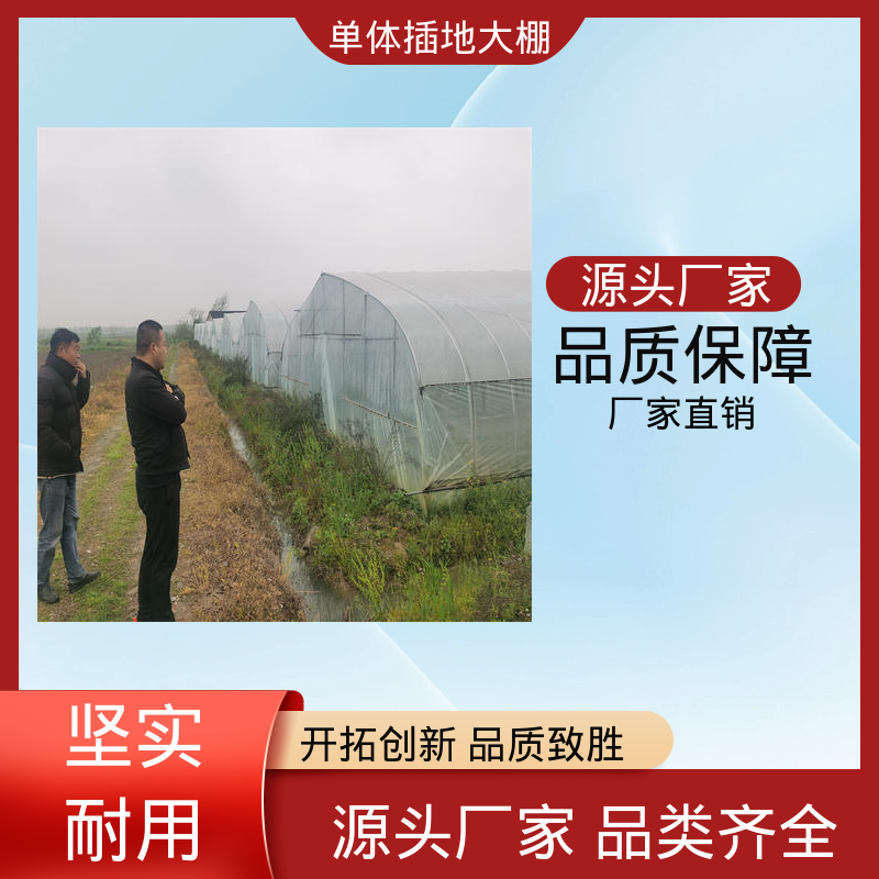 厚德 实体工厂团队承接项目 花卉栽培塑料单体大棚 设计施工耐寒骨架