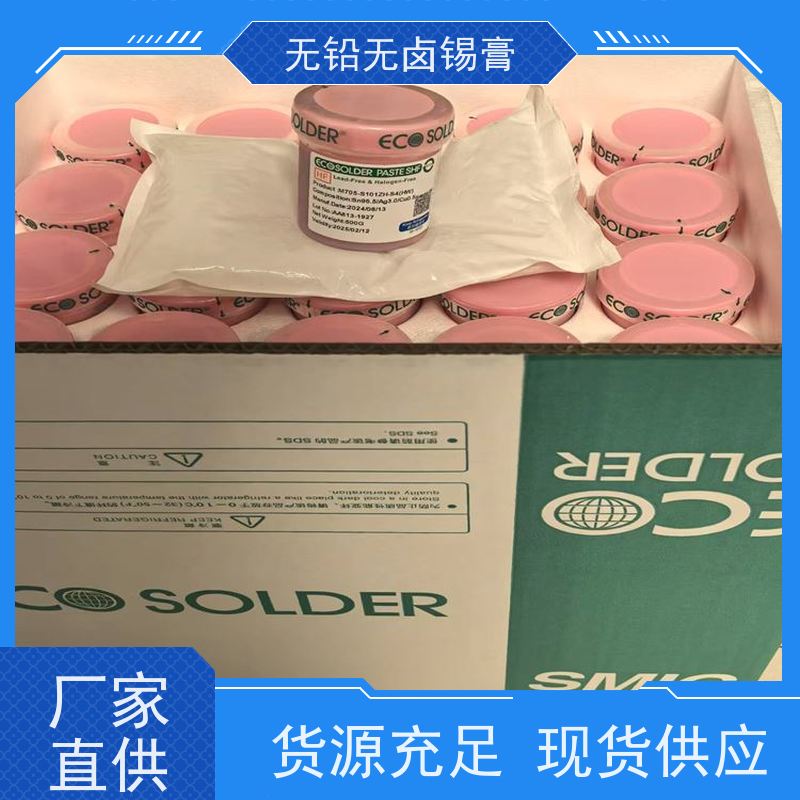 千住 Sn96.5Ag3.0Cu0.5 货源充足 BGA助焊膏 无铅焊锡丝