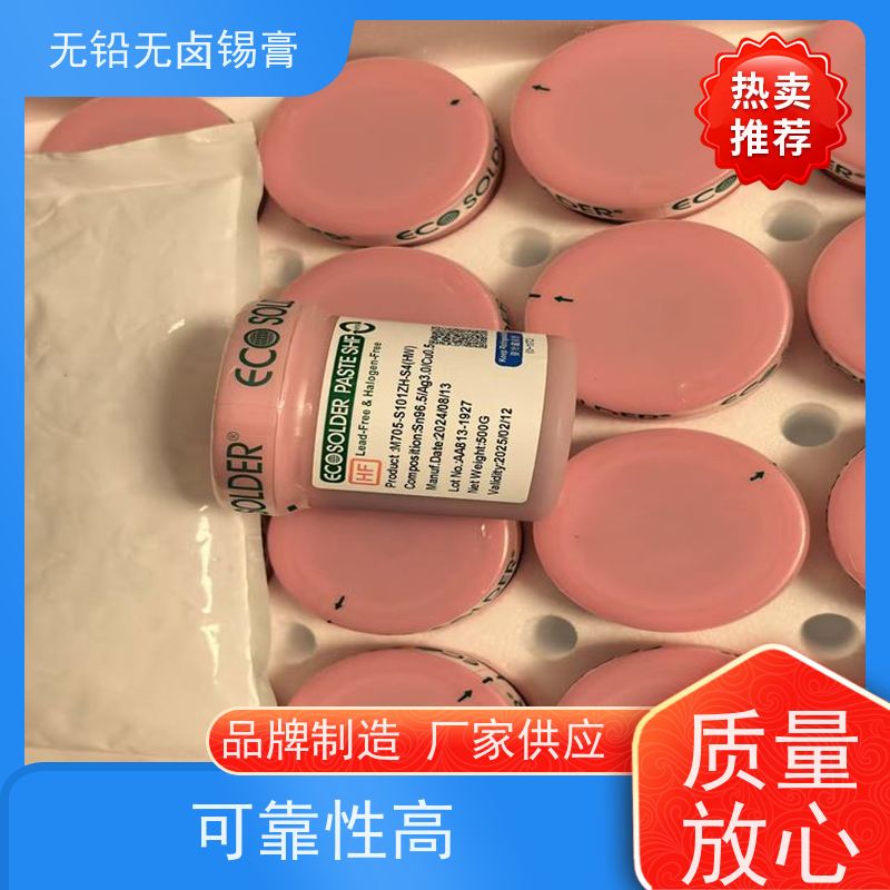 千住 无铅高温锡膏 日本原装 SMT贴片 可靠性高活