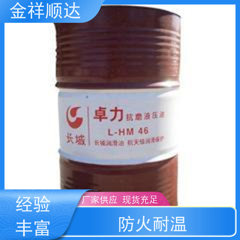 金祥顺达 多功能 货源充足 机械设备润滑 工业抗磨液压油