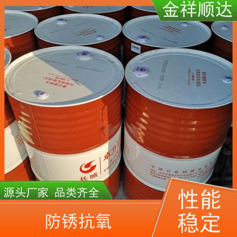 金祥顺达 规格齐全 抗磨抗腐蚀 高压液压系统用 设备润滑油