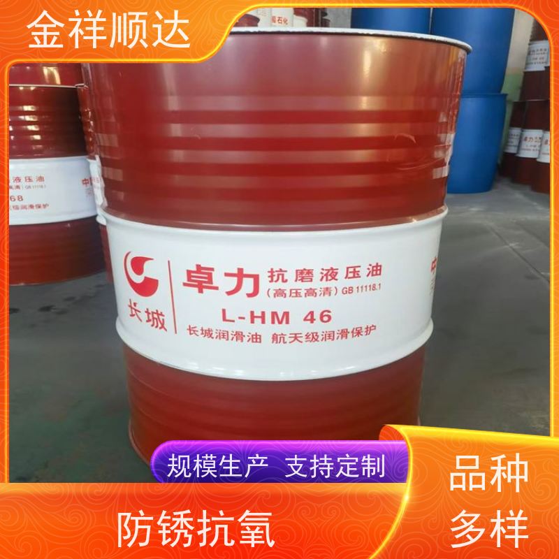 金祥顺达 低温液压油 抗氧化 冷却好 规格齐全 挖机 铲车 叉车用