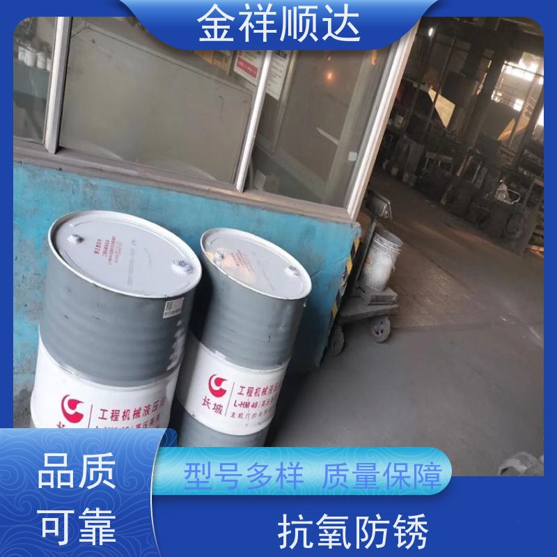金祥顺达 环保液压油 抗氧防锈 不限数量 挖掘机叉车