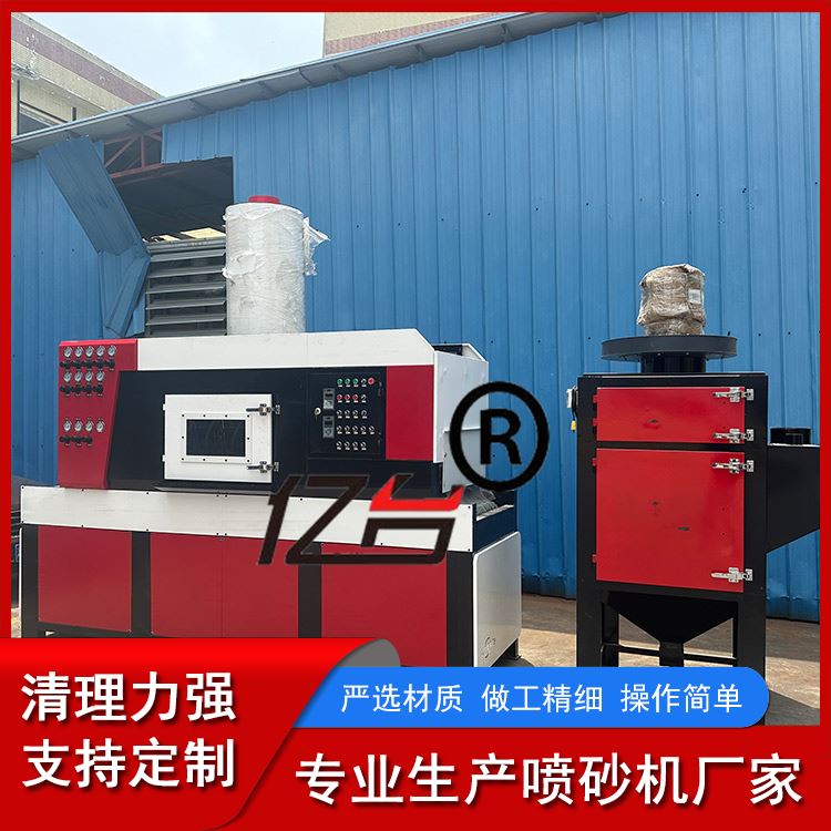 亿台 表面处理设备 厂家定制 智能镜 通过式自动喷砂机