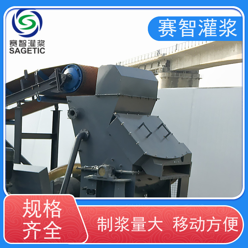 赛智灌浆 自动化制浆站 煤矿 制浆量60m3/h 制滤一体机
