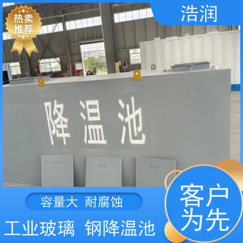 浩润 自动智能控制降温池 多种材质 经久耐用 诚信经营