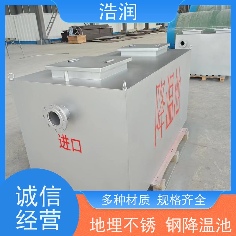 浩润 地埋玻璃钢降温池 结构合理坚固 密封性好 安装方便