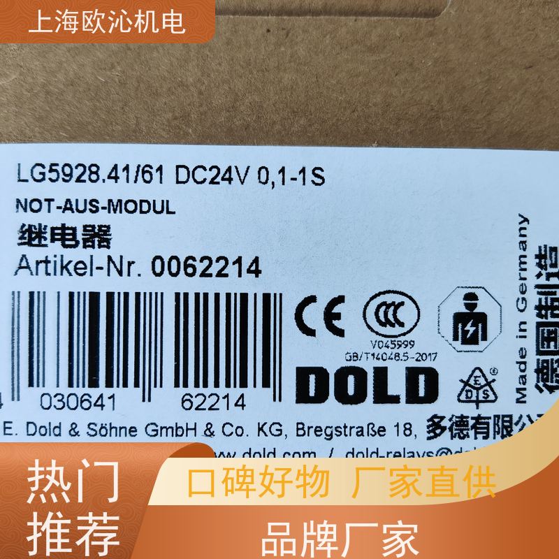 多德DOLD 延时关闭 继电器模块 0023183 现货直发 品质优良