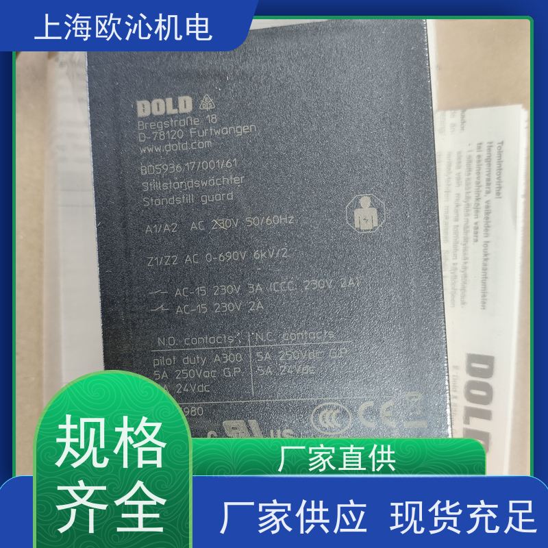 DOLD多德 线路板 安全继电器 0066361 原装正品 按需定制