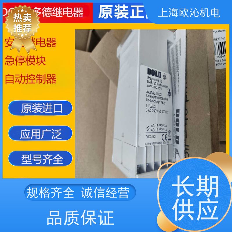 DOLD多德 延时断开 自动控制器 0059266 全新原装 支持定制