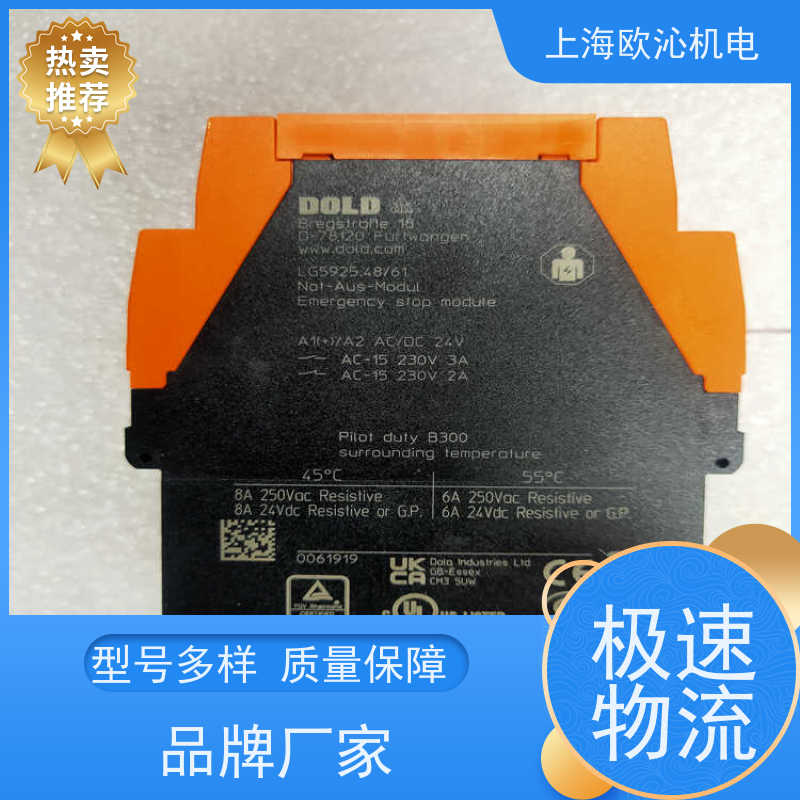 德国DOLD多德 延时断开 继电器模块 0054486 精品行货 验货付款