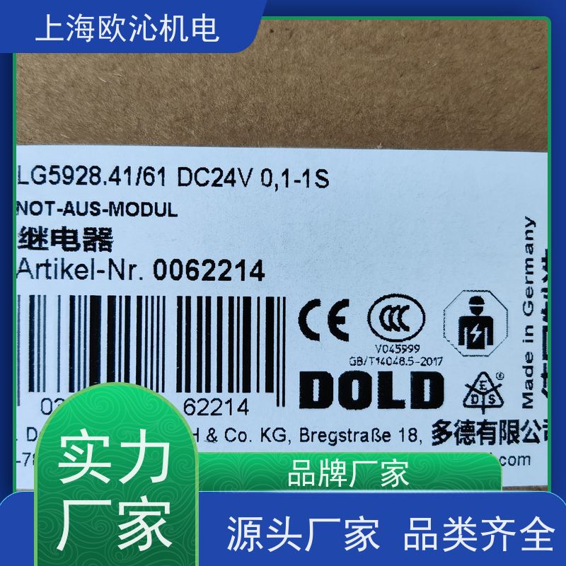 德国DOLD多德 线路板 继电器 0013220 货源充足 原装进口