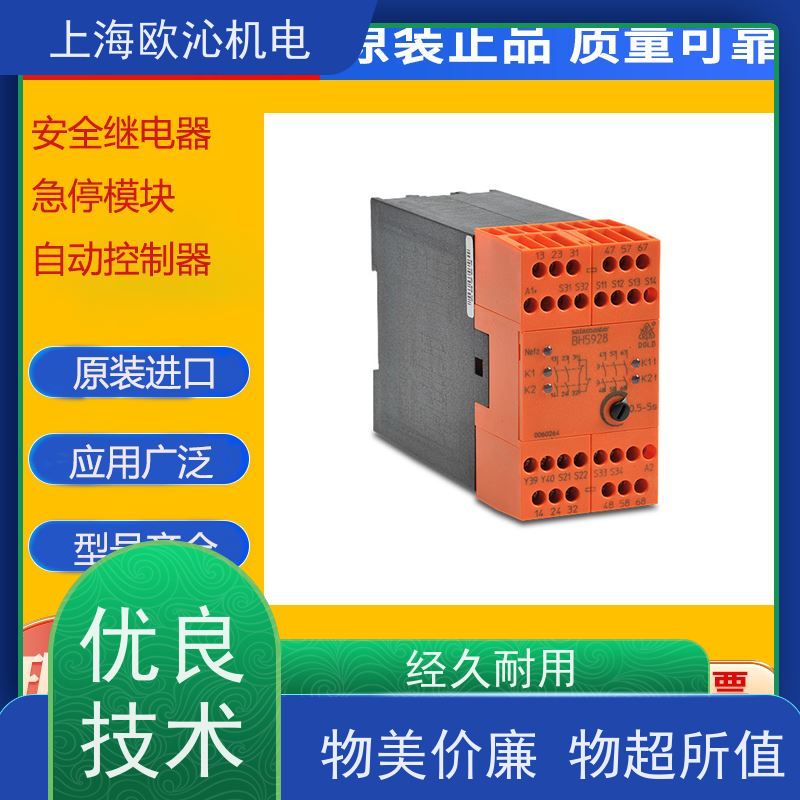 多德DOLD 延时断开 自动控制器 0047135 精品行货 验货付款