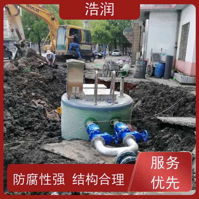浩润 雨污分流泵站 集成化程度高 功率0.75-75KW