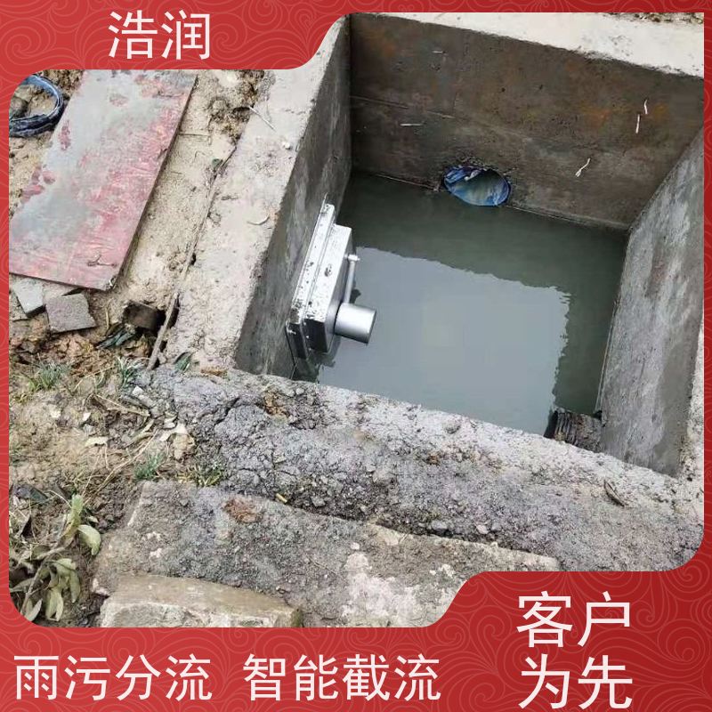 浩润 智能雨污分流浮筒限流阀 附壁安装 性能稳定