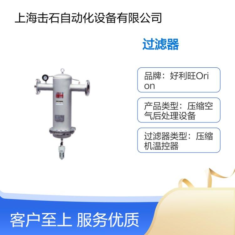 KSF6100A-SUS活性炭过滤器 好利旺Orion 吸附式空气干燥机