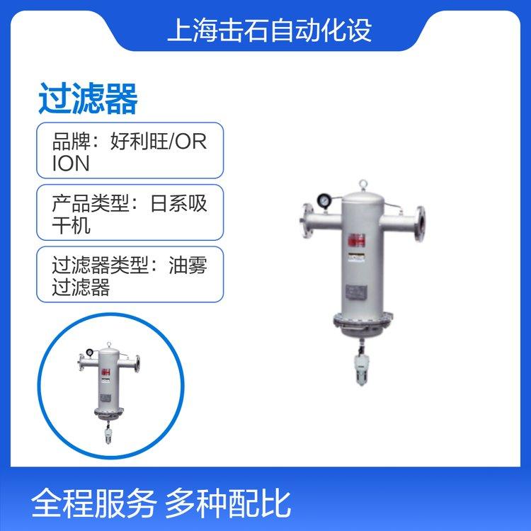 好利旺ORION日系MSF系列油雾过滤器 MSF6100D-SUS 吸附式空气干燥机