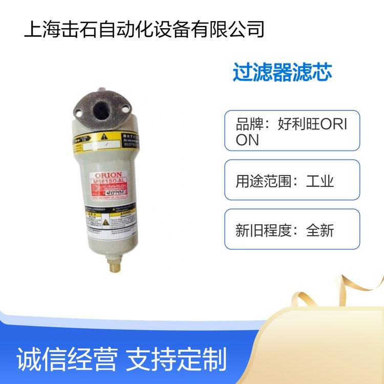 ELS系列全新工业立式过滤器滤芯 日本原装 好利旺ORION ELS1300