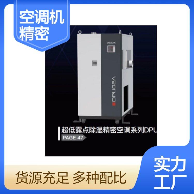 好利旺ORION恒温恒湿型精密空调 PAP20A-K 日本工业空调