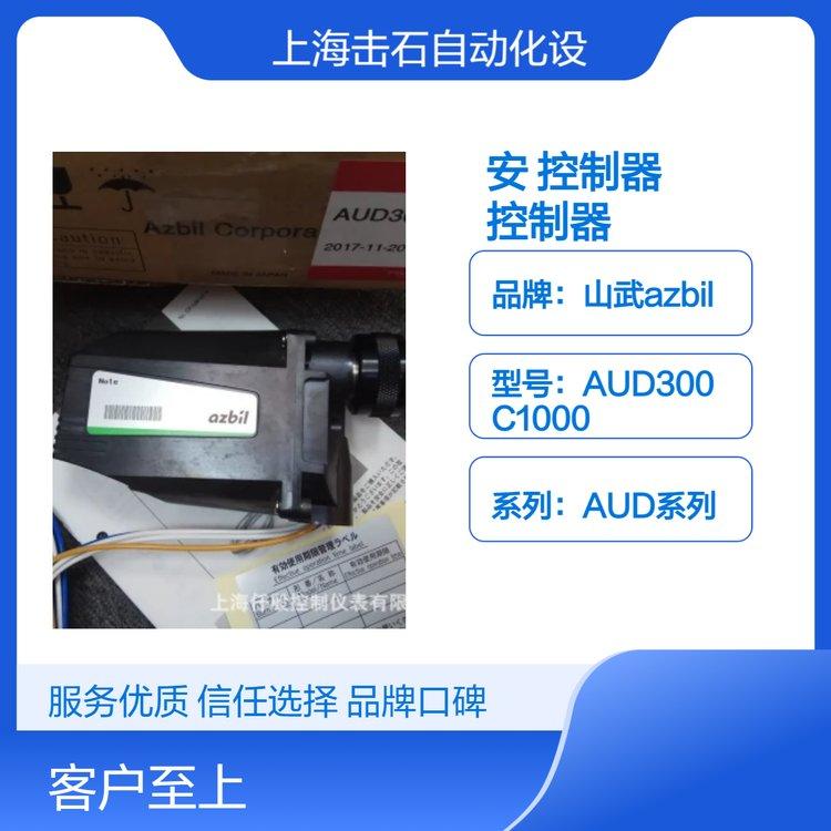 山武AUD系列燃烧安全控制器 AZBIL火焰检测器AUD300C1000