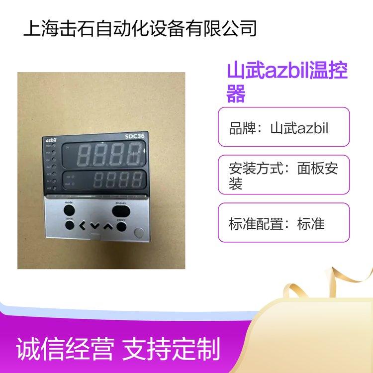 山武azbil温控仪 SDC26系列温控器 C26TR0UA1200温控表