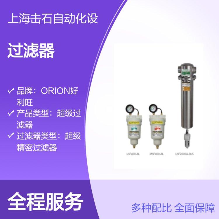好利旺KSF系列中型不锈钢超级活性炭过滤器 KSF1000A-SUS 日本ORION