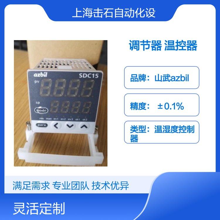 azbil温湿度控制器 山武C15MTV0RA0100温控表 SDC15