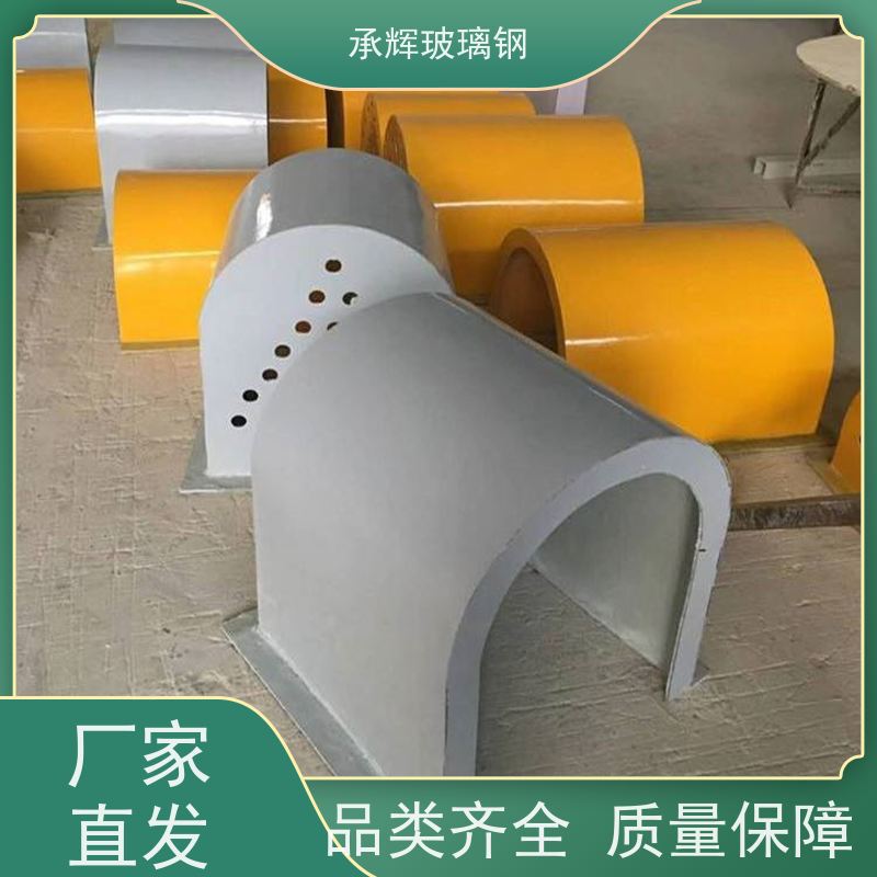 承辉 玻璃钢皮带机防尘罩 承压性强成本低 可定制