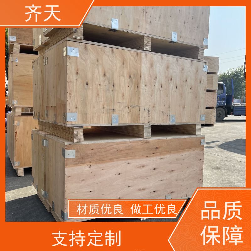 齐天 仓储设备 可循环使用 做工精细 精密仪器木箱