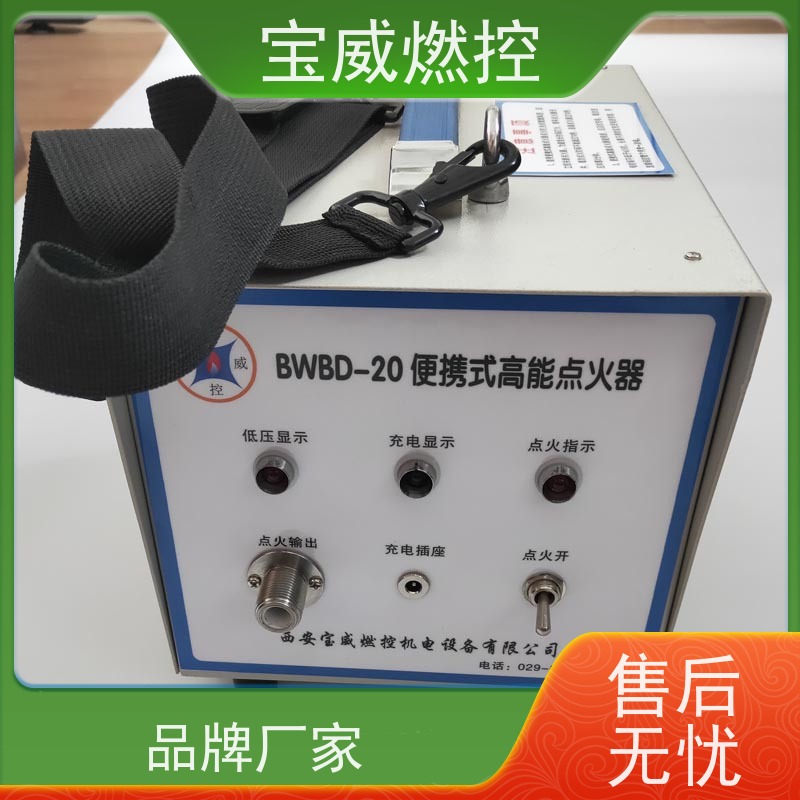 宝威燃控 可移动 石化工业炉电子点火装置 应用广泛效率高