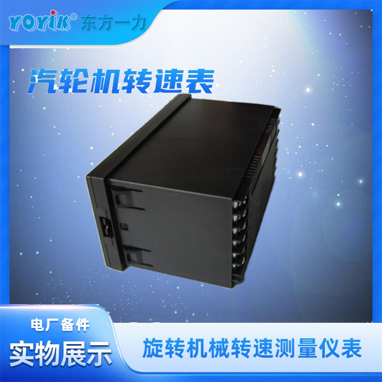  MCS-I转速表自检功能确保仪器始终处于良好状态DONGFANG东方一力