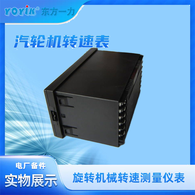 MSC-2A汽轮机转速表监测仪 金属色全新非标件